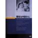 ... лейтенант san [DVD]