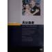  Хара. фальшивый человек [DVD]