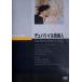 te. шероховатость i. . женщина [DVD]