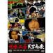 .. сверху и т.п. небо внизу средняя школа [DVD]