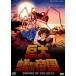 MGM HollyWood Classics огромный .. . страна [DVD]
