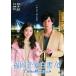  Fukuoka любовь белый документ 10 10 раз глаз. колокольчик ... время [DVD]