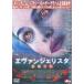 e Van je белка taDTS специальный * выпуск [DVD]