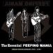 PEEPING MANIA / The Essential PEEPING MANIA [CD]