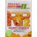 饤֥ӥǥ ͥޥ 饤HOT!10 CountdownRadioII ROCKETPUNCHI!2 [DVD]