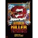  attack *ob* The * killer помидор [DVD]