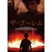  The *go- Lem [DVD]