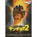  солнечный ge задний 2 [DVD]