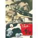 .| Jaguar [DVD]