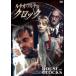 ruchio* полный chi. часы [DVD]