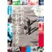  заранее . трещина .. люди .[DVD]