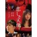 ... ангел [DVD]