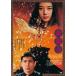  золотой . храм [DVD]