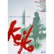 KEIKO [DVD]