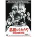  демон. сделал ..[DVD]