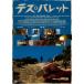 tes*ba let [DVD]