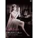  невеста. особо тоже прекрасный [DVD]