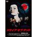 me носорог a*ob* dead [DVD]
