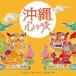 졢ΤʡΤर̤ [CD]