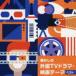BEST SELECT LIBRARY решение версия :: ностальгия. зарубежный TV драма * фильм Thema лучший [CD]