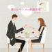 BEST SELECT LIBRARY решение версия :: love . роман. музыка из фильмов лучший [CD]