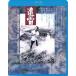 ..[Blu-ray]