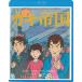 gaki. страна [Blu-ray]