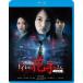  туалет. Hanako san новый театр версия [Blu-ray]