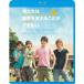 .... мир . поменять возможно нет. [Blu-ray]