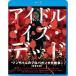  идол *iz* dead - non Chan. Pro pa gun da большой война -< супер совершенно версия > [Blu-ray]