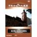  японский новое время .. производство no. 7 шт ..... японский международный .[DVD]