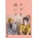  уход ....[DVD]