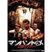  man рукоятка toEX человек .. Tour [DVD]
