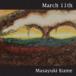 . рис ..(ds) / March 11th [CD]
