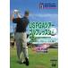 US PGA TOUR GOLF Tour Golf урок VOL.6 [DVD]