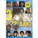 dokta-SAKI 3 [DVD]