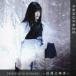 KAMUKAZE / TRILOGIA DI SHINANO ~ доверие . три часть произведение ~ [CD]
