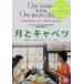 месяц . капуста [DVD]