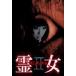 . woman MISAKI 2 [DVD]