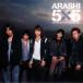  / 55 THE BEST SELECTION OF 20022004 [CD]