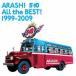  / 510 All the BEST! 1999-2009 [CD]