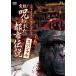  хроника!. трещина . город легенда специальный [DVD]
