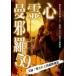  сердце ....59 [DVD]