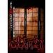  сердце .. орхидея поддон 31 [DVD]