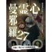  сердце ....27 [DVD]