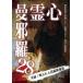  сердце ....28 [DVD]