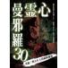  сердце ....30 [DVD]