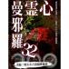  сердце ....32 [DVD]