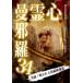  сердце ....34 [DVD]