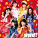 ベボガ!（虹のコンキスタドール黄組） / BBG!（通常盤） [CD]